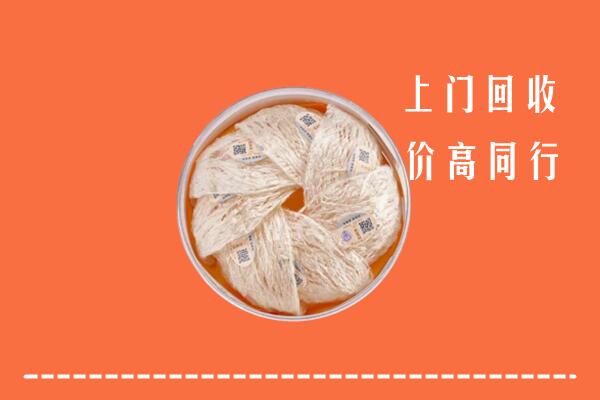 营口市回收燕窝