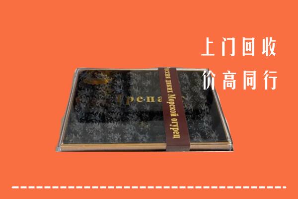 收购行情：营口市回收礼盒海参